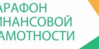 Марафон финансовой грамотности - Заветинский район