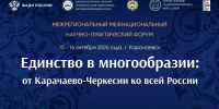 На форум в Карачаево-Черкесию соберутся старейшины со всего Северного Кавказа - Газета День республики