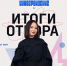 Студентка МарГУ Наталья Васильева — финалистка XV Национального музыкального проекта «Универвидение» - МарГУ