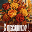 С днём учителя! - Северо-Западный филиал МГЭИ