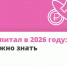 Маткапитал в помощь - Газета Степная нива
