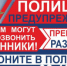 Будьте бдительны! - МО МВД "Вольский" 