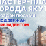 В Якутске планируют построить современное приёмное отделение скорой медицинской помощи - Министерство здравоохранения РС(Я)