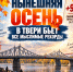 Грядущий декабрь в Твери снова будет аномально теплым? - Tver24.Com
