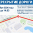 В воскресенье в Дудинке временно перекроют движение на нескольких участках дорог - Город Дудинка