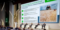 На «Золотой осени – 2026» обсудили новые шаги по внедрению мер поддержки АПК - SmolDaily.Ru