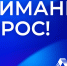 Опрос о проблемах с использованием ЭПД в автомобильных грузоперевозках - СОСПП