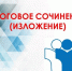 Нажмите для просмотра в полном размере... - Управление образования