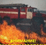 В Краснодаре объявили четвертый класс пожарной опасности 13 и 14 октября - Газета Краснодарские известия