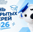 Дни открытых дверей САФУ: увидеть, выбрать, поступить - САФУ имени М.В. Ломоносова
