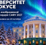 «Университет в фокусе»: стартовал конкурс фотографий для календаря САФУ на 2027 год - САФУ имени М.В. Ломоносова
