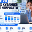 Более 60% опрошенных кубанцев используют нейросети для работы - Газета Краснодарские известия