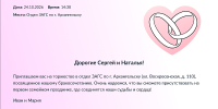 На портале «Госуслуги» можно подготовить приглашение на свадьбу - Сетевое издание Коноша29
