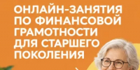 Пенсионеров Башкортостана научат пользоваться цифровыми рублями и распознавать мошенников - Город Агидель