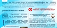 Об изменениях в законодательстве Республики Башкортостан в области обращения с животными - Город Агидель