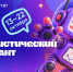 Новый день — новый шанс продемонстрировать свои знания и навыки - Министерство инфраструктуры и транспорта ЛНР
