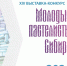 mps_14_afisha.jpg - Омский портал Культура
