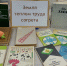 Книжная выставка “Земля теплом труда согрета” - Библиотеки Тамбовской области