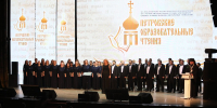 На фото торжественное открытие XIV Международной научно‑практической конференции Петровские чтения, Изображение. - U74.Ru