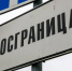 Подсудимый калининградец пытался сбежать в Литву через реку Неман - Kaliningrad.Ru