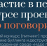 Травля не должна становиться нормой. - Газета Приозерские ведомости