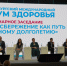 Александр Беглов: Посетители XIV Форума здоровья смогут пройти обследования на современном оборудовании, получить консультации специалистов и сделать флюорографию - Администрация г. Санкт-Петербурга