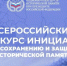 Всероссийский конкурс инициатив по сохранению и защите исторической памяти - Газета Приозерские ведомости