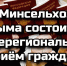 В Минсельхозе Крыма пройдет общерегиональный прием граждан по вопросам аграрной политики - Минсельхоз Республики Крым