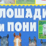Ivanova.jpg - Национальная детская библиотека