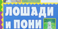 Ivanova.jpg - Национальная детская библиотека