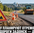 В 2027 году планируют отремонтировать 4,5 км дороги Задонск — Донское - Газета Задонская правда