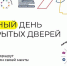 17 октября в профессиональных образовательных организациях Хакасии пройдет день открытых дверей - Агентство Информационных Сообщений