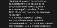 Власти Белгорода пока не знают, как восстанавливать гаражи после обстрелов - Fonar.Tv