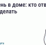 Плесень в квартире: как действовать собственнику. - Кировский муниципальный округ