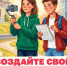 Молодежь Ставрополья может рассказать о том, как меняется наш край. - Кировский муниципальный округ