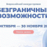 Стартовал конкурс-премия «Безграничные возможности». - Кикнурский округ