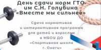 Информация. - Онежский муниципальный округ