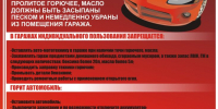 Пожарная безопасность в гараже - Город Ленск