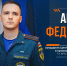 Первым делом — помочь и спасти: в Макеевке сотрудник МЧС России предотвратил пожар в свой выходной - МЧС России