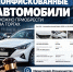 Конфискованные автомобили можно приобрести на торгах - УФССП