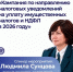 Вебинар по направлению налоговых уведомлений. - Аскинский район