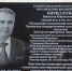 Светлой памяти Николая Кирилловича Кириллова - Чувашский ГАУ