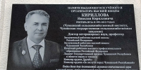 Светлой памяти Николая Кирилловича Кириллова - Чувашский ГАУ