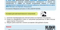 УФНС Тверской области информирует! - МФЦ