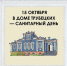 Фото статьи - Иркутский музей декабристов