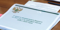 Министр финансов России Антон Силуанов: Проект федерального бюджета на 2027-2029 годы устойчив к любым сценариям - Министерство финансов