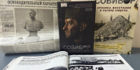 Собибор: лагерь, который восстал - Центральная городская библиотека