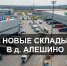 ПОДМОСКОВЬЕ ТЕРЯЕТ ПОЛЯ... ТЕПЕРЬ В ПУШКИНО! - Экооборона Московской области