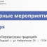 В Покров день оренбуржцев приглашают посетить культурные мероприятия - Администрация города