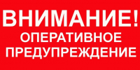 В период с 14.10.2026г. по 20.10.2026г. местами по Оренбургской области сохранится высокая пожарная опасность - 4 класс - Администрация города